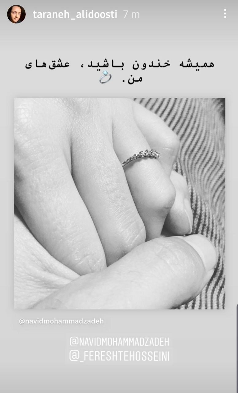 ترانه علیدوستی 