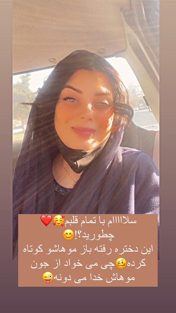 سلفی صبا راد از خودش بعد از کوتاه کردن موهایش