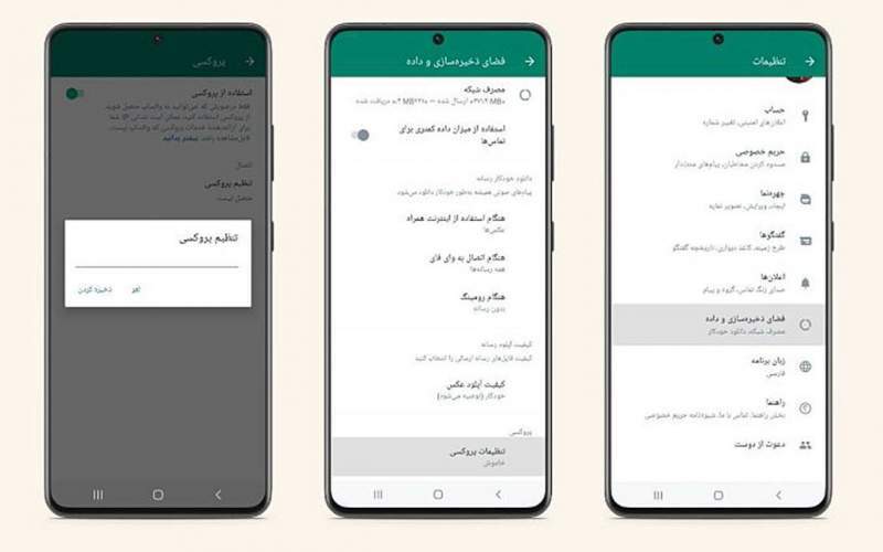 چگونه پروکسی واتس اپ را فعال کنیم؟ چگونه پروکسی واتس اپ را فعال کنیم؟