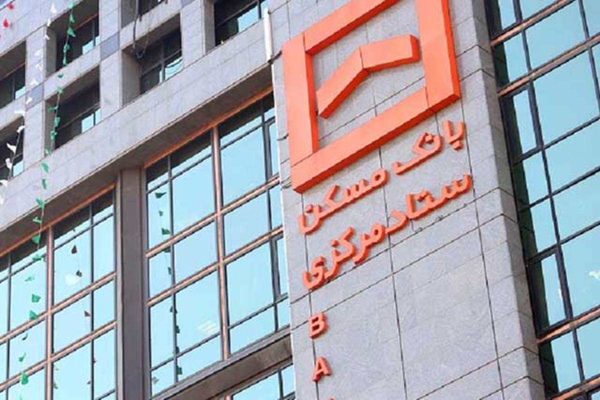 شورش و فغان کارکنان بانک مسکن علیه مدیران