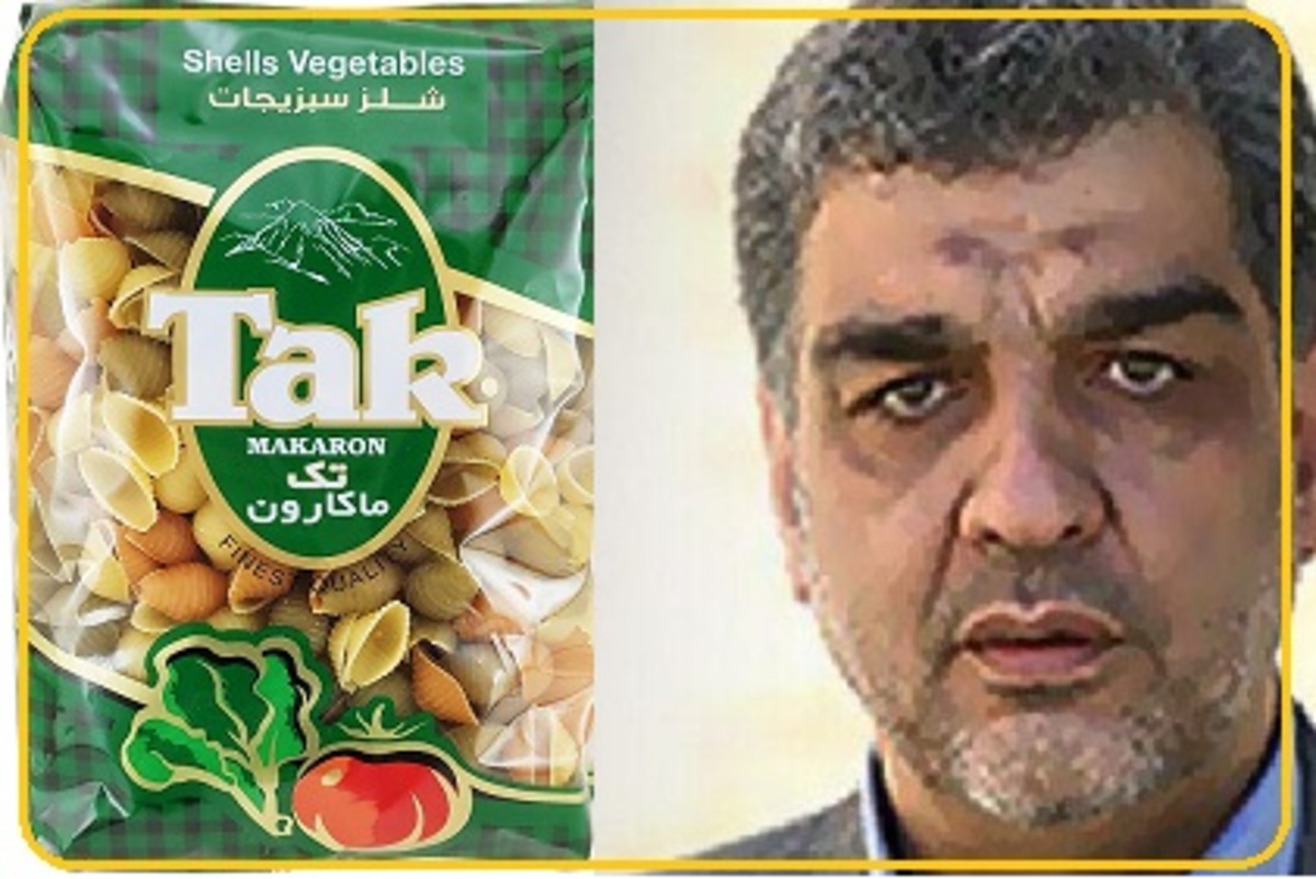 مالک تک ماکارون؛ از غسل دادن آیت الله مصباح تا احتکار و جمع آوری محصول از بازار برای فروش گران تر؟ مالک تک ماکارون؛ از غسل دادن آیت الله مصباح تا احتکار و جمع آوری محصول از بازار برای فروش گران تر؟