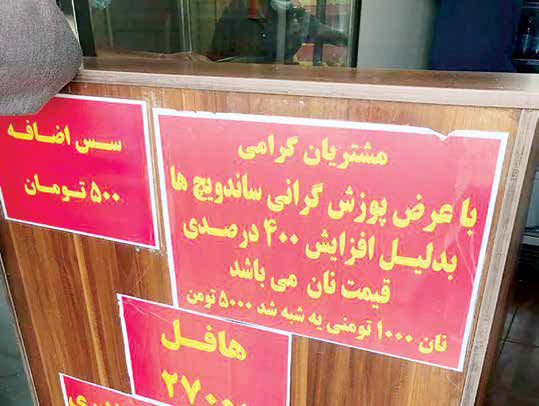 تورم بالای ۴۰ درصد در انتظار اقتصاد است تورم بالای ۴۰ درصد در انتظار اقتصاد است