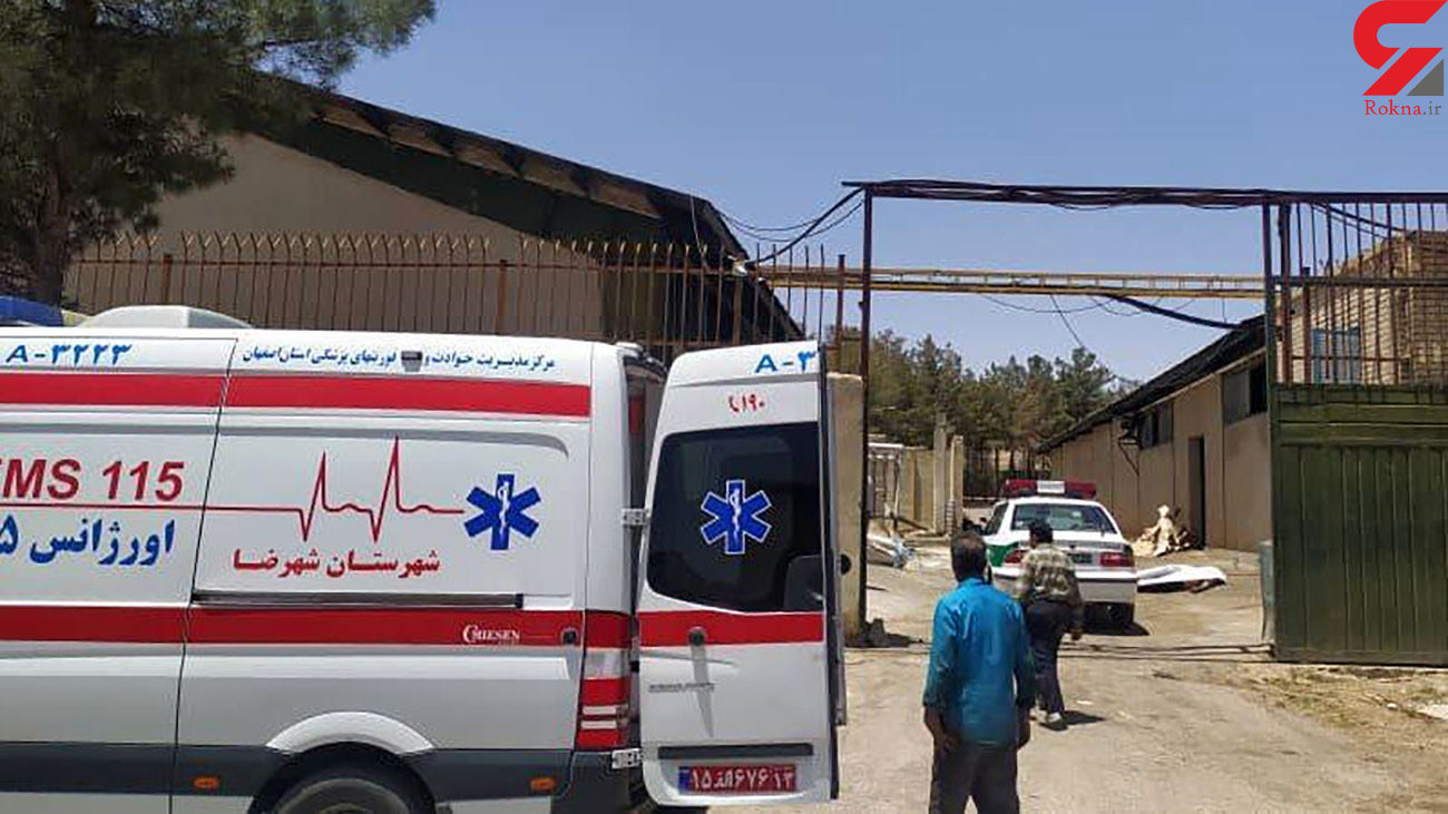 مرگ خاموش در شهرک صنعتی شهرضا / 3 مرد جان باختند ! مرگ خاموش در شهرک صنعتی شهرضا / 3 مرد جان باختند !