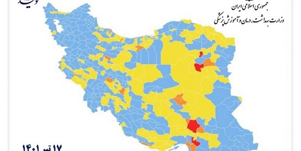 تعداد شهرهای قرمز کرونایی امروز ۱۸ تیر ۱۴۰۱ تعداد شهرهای قرمز کرونایی امروز ۱۸ تیر ۱۴۰۱