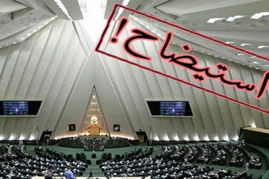 مقاومت در برابر استیضاح مقاومت در برابر استیضاح