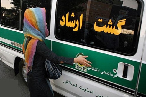 گشت ارشاد ؛ عطوفت بهجای خشونت گشت ارشاد ؛ عطوفت بهجای خشونت