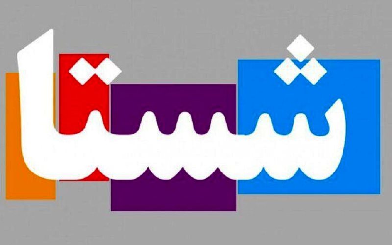 در شستا و تامین اجتماعی چه خبر است؟ | بازنشستگان و کارگران نگران هستند در شستا و تامین اجتماعی چه خبر است؟ | بازنشستگان و کارگران نگران هستند