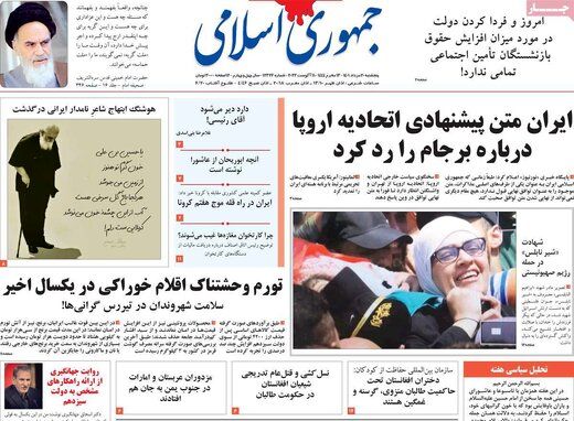 توصیه جمهوری اسلامی به دولت/ هر چه سریعتر مذاکرات وین را به نتیجه برسانید توصیه جمهوری اسلامی به دولت/ هر چه سریعتر مذاکرات وین را به نتیجه برسانید