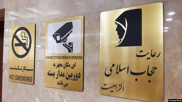 مرحله دوم طرح عفاف و حجاب برای ادارات دولتی آغاز شد + جزئیات مرحله دوم طرح عفاف و حجاب برای ادارات دولتی آغاز شد + جزئیات