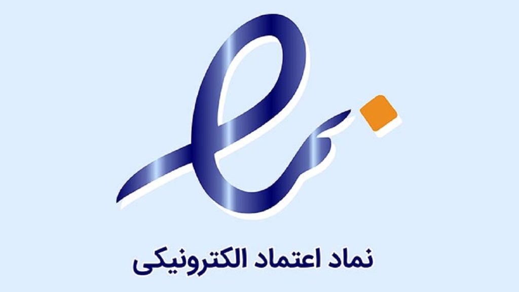 دستور الزام اخذ «اینماد» متوقف میشود؟ دستور الزام اخذ «اینماد» متوقف میشود؟
