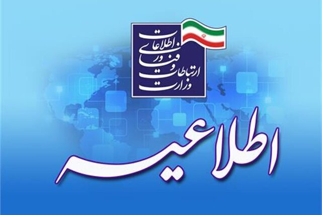 وزارت ارتباطات: گوگل پلی محدودسازی پلتفرمهای ایرانی را بدون هشدار قبلی انجام داد / بلافاصله اعتراض کردیم اما تاکنون هیچ پاسخی از گوگل دریافت نکردهایم / شائبه سیاسی بودن این اقدام گوگل بسیار پررنگ است وزارت ارتباطات: گوگل پلی محدودسازی پلتفرمهای ایرانی را بدون هشدار قبلی انجام داد / بلافاصله اعتراض کردیم اما تاکنون هیچ پاسخی از گوگل دریافت نکردهایم / شائبه سیاسی بودن این اقدام گوگل بسیار پررنگ است
