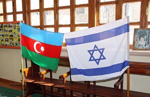 آذربايجان نظاميان اسراييلي را در مرز ايران مستقر كرده است آذربايجان نظاميان اسراييلي را در مرز ايران مستقر كرده است