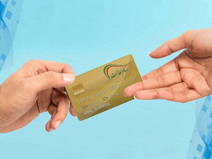 سود سهام عدالت در ۲ مرحله واریز میشود / مبلغ سود سهام عدالت افزایش یافت؟ سود سهام عدالت در ۲ مرحله واریز میشود / مبلغ سود سهام عدالت افزایش یافت؟