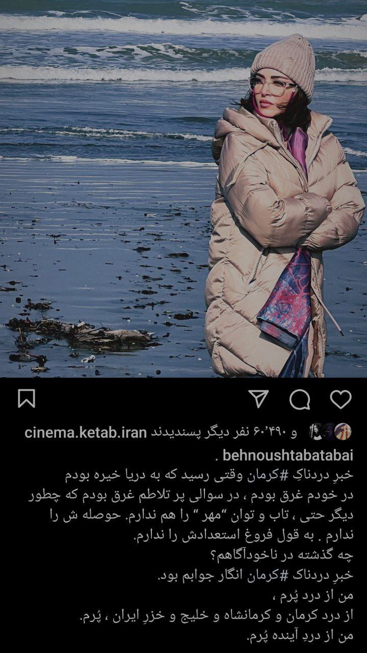 تیپ متفاوت بهنوش طباطبایی برای تسلیت+ عکس تیپ متفاوت بهنوش طباطبایی برای تسلیت+ عکس