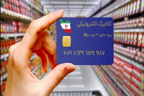 امکان خرید اینترنتی در طرح کالابرگ الکترونیک