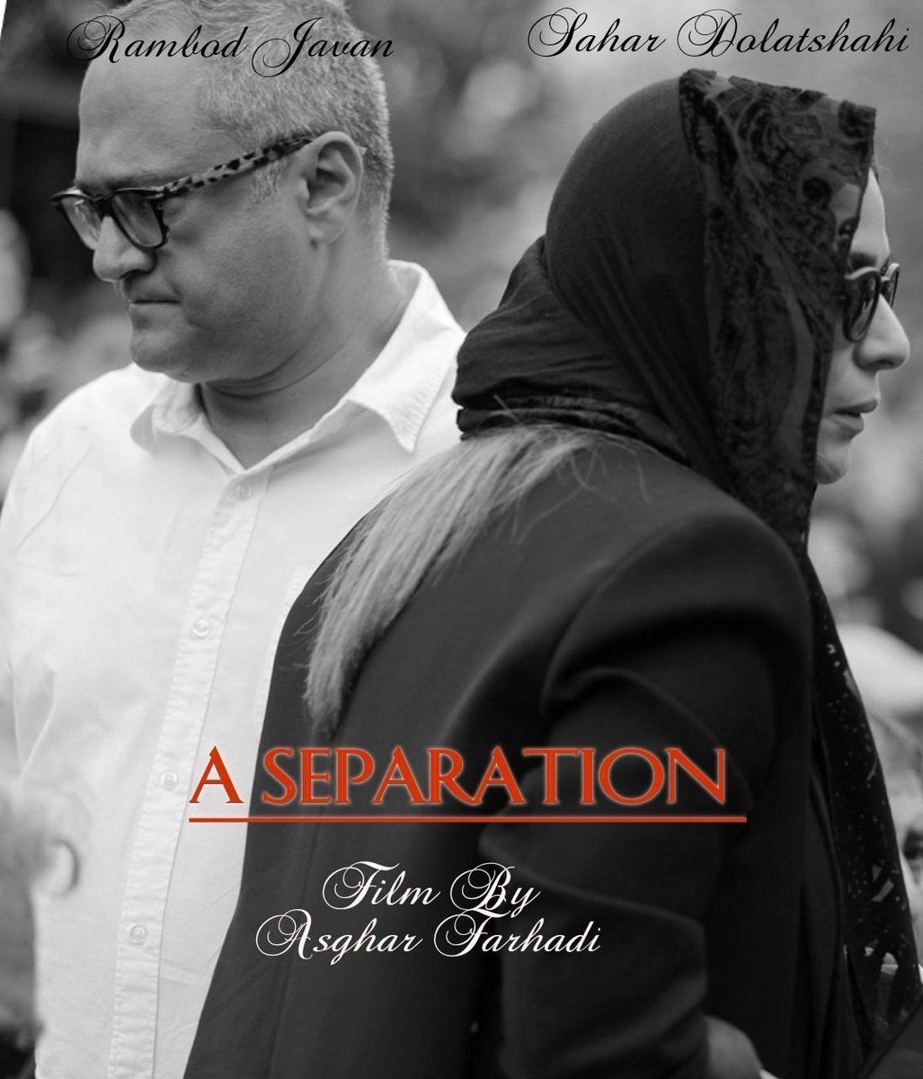 جدایی سحر دولتشاهی و رامبد با آواز همایون شجریان/عکس