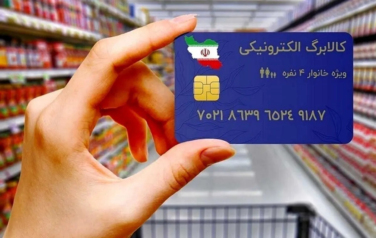 صحبت های جدید وزیر درباره طرح کالا برگ