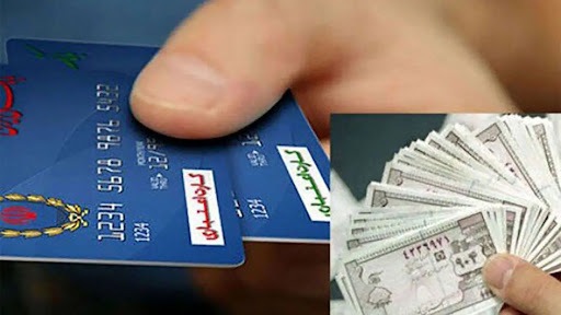 این دهک‌ها مشمول یارانه عید فطر می شوند + نحوه استعلام