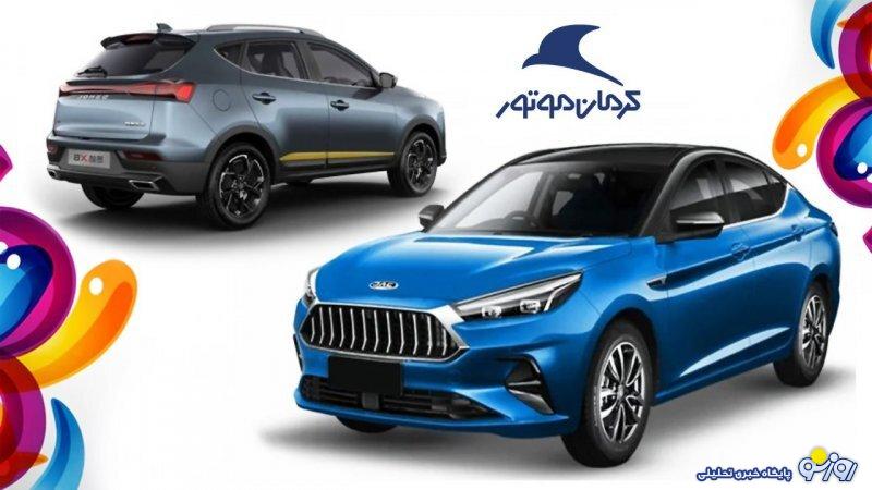 قیمت جدید محصولات کرمان موتور در ابتدای هفته اعلام شد+ جدول قیمت جدید محصولات کرمان موتور در ابتدای هفته اعلام شد+ جدول