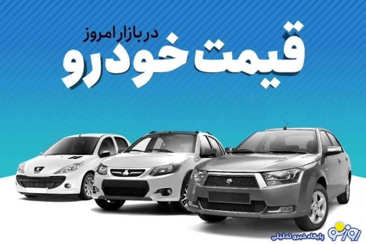 قیمت خودرو امروز ۲۴ دی ۱۴۰۳/ یک محصول سایپا ۲۴ میلیون تومان گران شد + جدول قیمت خودرو امروز ۲۴ دی ۱۴۰۳/ یک محصول سایپا ۲۴ میلیون تومان گران شد + جدول