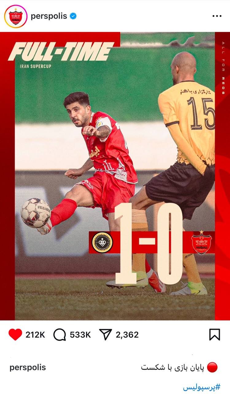 عکس | خشم پرسپولیسیها از درویش؛ اخراج مدیرعامل ترند شد!