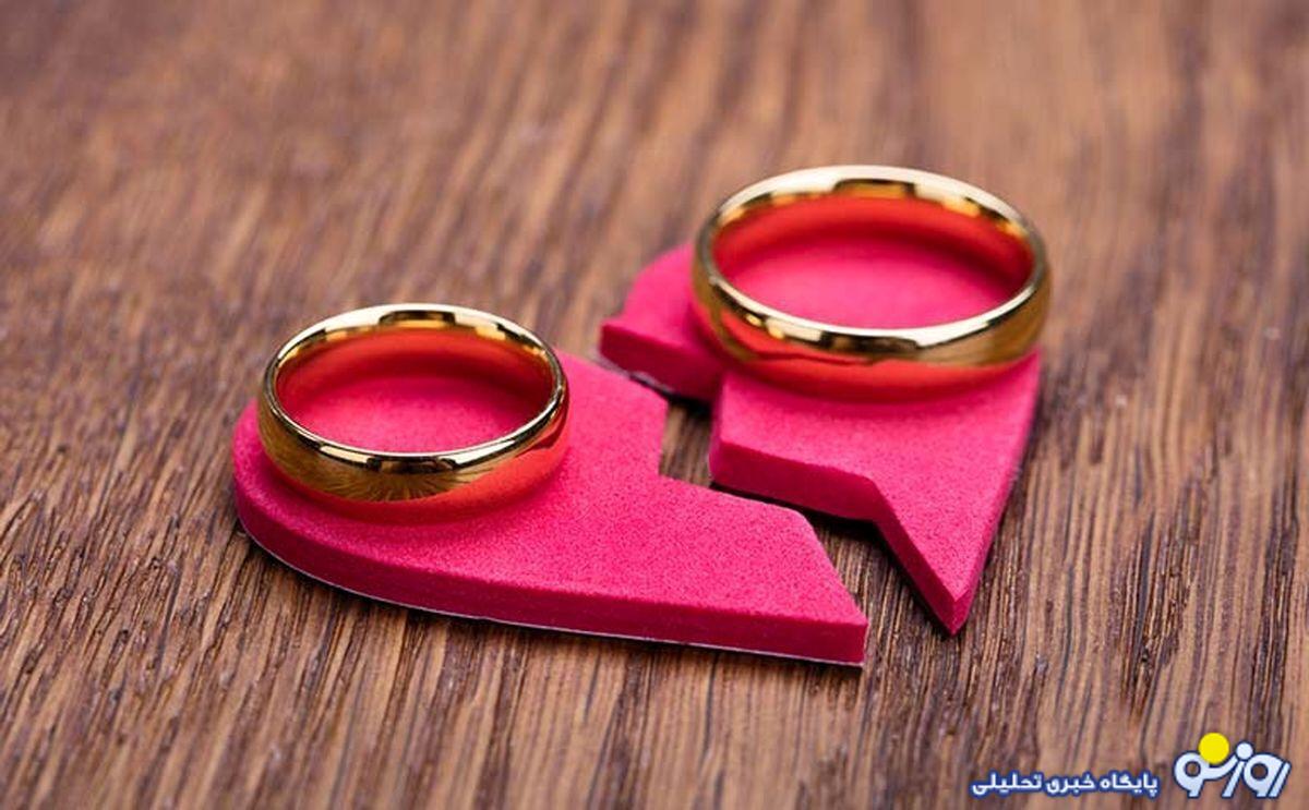 ۵ دلیل اصلی طلاق ایرانیها ۵ دلیل اصلی طلاق ایرانیها