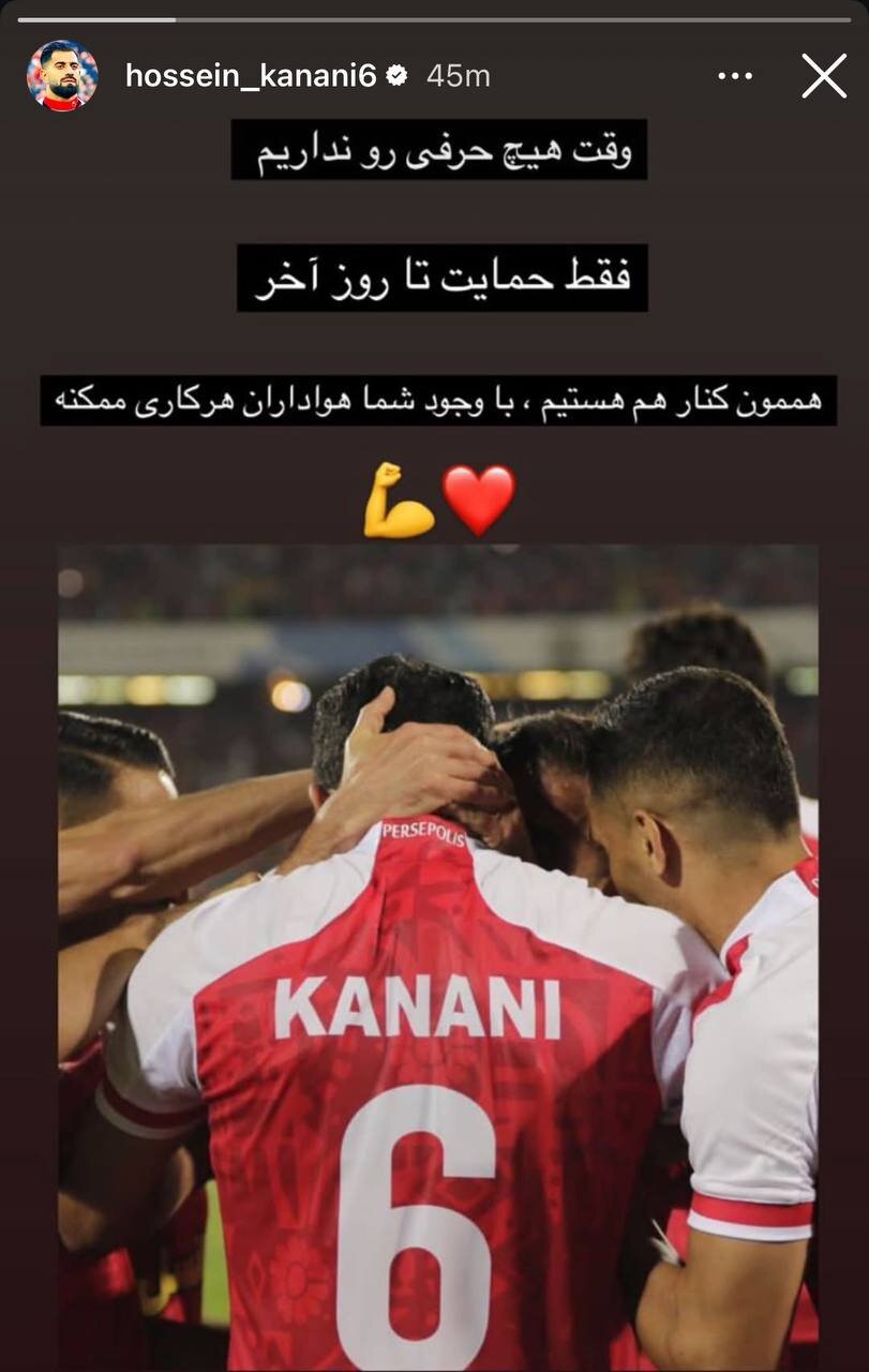 عکس | واکنش کنعانیزادگان به نیمکتنشینی در پرسپولیس