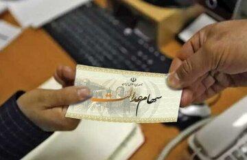 واریز سود سهام عدالت در اواخر اسفند با مبلغ جدید واریز سود سهام عدالت در اواخر اسفند با مبلغ جدید