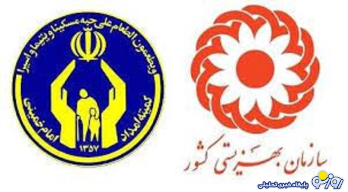 جزئیات خبر خوش سازمان بهزیستی برای مددجویان کمیته امداد و بهزیستی جزئیات خبر خوش سازمان بهزیستی برای مددجویان کمیته امداد و بهزیستی