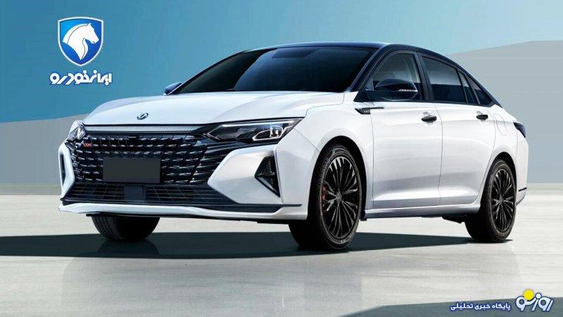 فروش فوری شاین مکس ویژه بهمن آغاز شد+ جدول فروش فوری شاین مکس ویژه بهمن آغاز شد+ جدول