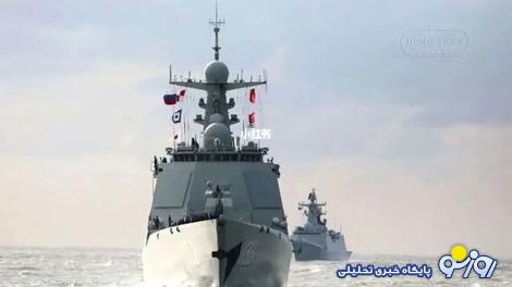 رزمایش دریایی مشترک چین، ایران و روسیه در نزدیکی چابهار رزمایش دریایی مشترک چین، ایران و روسیه در نزدیکی چابهار