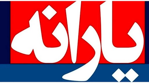 پرداخت کالابرگ برای مادران / چه کسانی مشمول این افزایش یارانه شدند؟