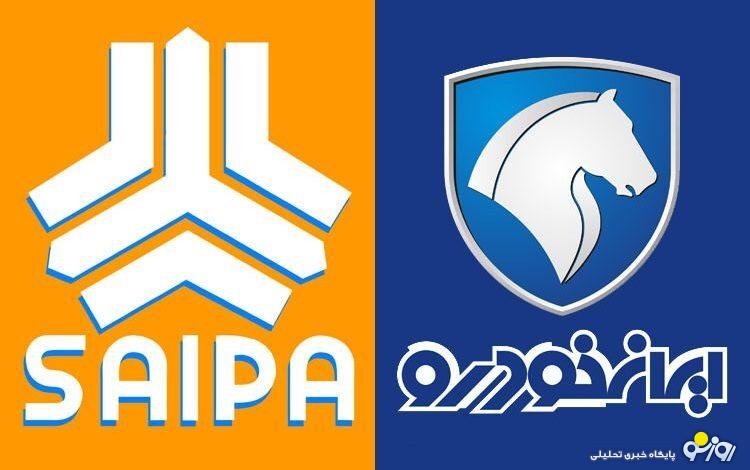 قیمت محصولات ایرانخودرو و سایپا امروز یکشنبه ۱۳ خرداد ۱۴۰۳/ تختگاز تارا در بازار قیمت محصولات ایرانخودرو و سایپا امروز یکشنبه ۱۳ خرداد ۱۴۰۳/ تختگاز تارا در بازار