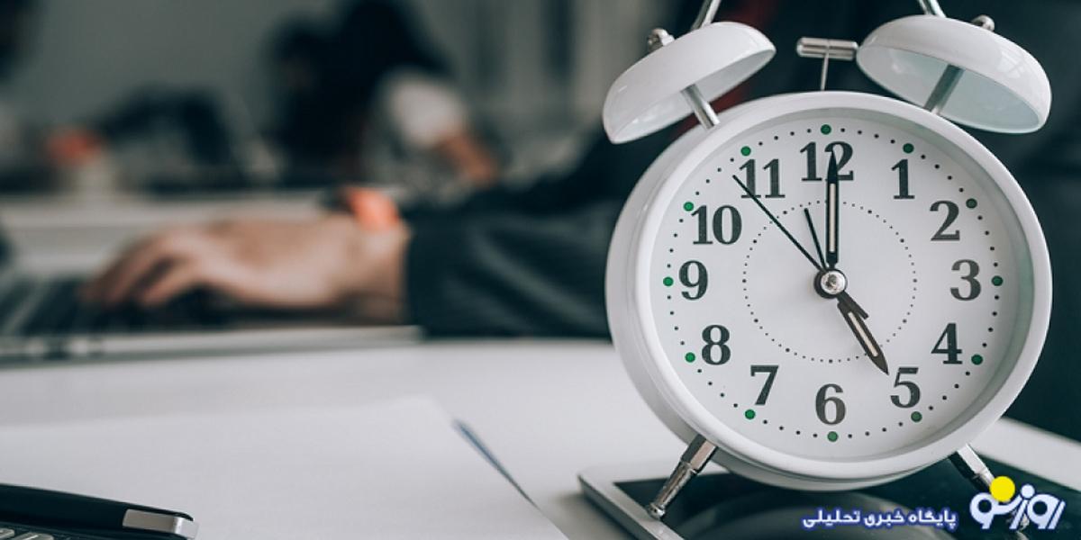 جزییات آخرین تغییر ساعات کاری و آزمون استخدامی جزییات آخرین تغییر ساعات کاری و آزمون استخدامی