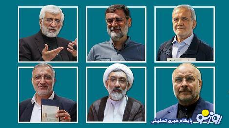 بدشانسی اصولگرایان؛ پزشکیان و پورمحمدی مثل همتی و مهرعلیزاده نیستند بدشانسی اصولگرایان؛ پزشکیان و پورمحمدی مثل همتی و مهرعلیزاده نیستند