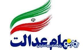 خبر مهم برای دارندگان سهام عدالت | مدیریت سهام عدالت واگذار میشود؟ خبر مهم برای دارندگان سهام عدالت | مدیریت سهام عدالت واگذار میشود؟