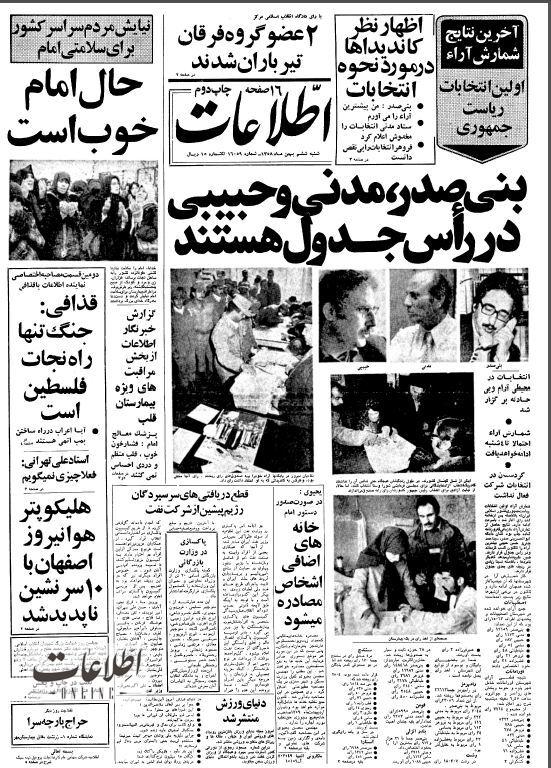 تصویر ویژه ۸ رئیسجمهور ایران بعد از روز انتخابات!