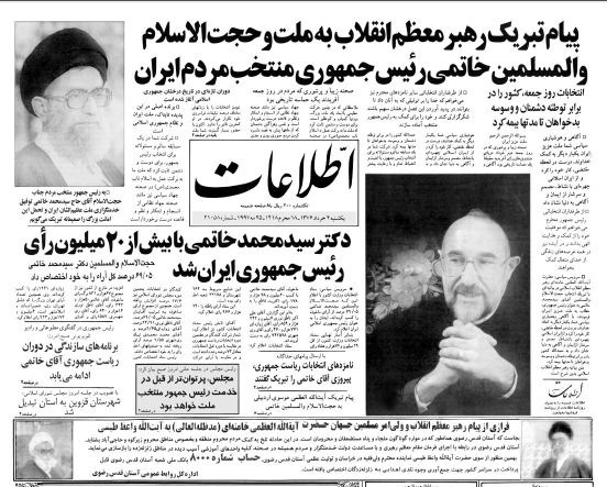 تصویر ویژه ۸ رئیسجمهور ایران بعد از روز انتخابات!