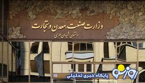 باران انتصابات؛ انتصابی جدید اینبار در وزارت صمت! + عکس باران انتصابات؛ انتصابی جدید اینبار در وزارت صمت! + عکس