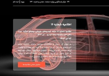 مهلت وکالتی کردن حساب برای خودروهای وارداتی فقط تا فرداست مهلت وکالتی کردن حساب برای خودروهای وارداتی فقط تا فرداست