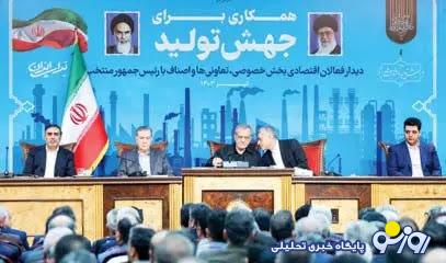 فرمان پزشکیان به طیبنیا فرمان پزشکیان به طیبنیا