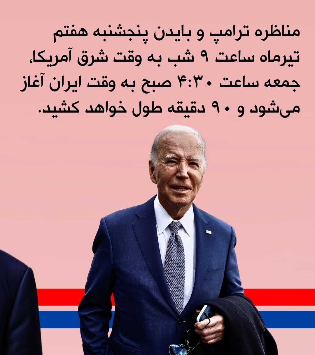 چند نکته مهم مناظره دیدنی دونالد ترامپ و بایدن