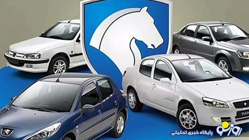 ثبتنام کنندگان طرح فروش ایران خودرو بخوانند / خبر مهمی که ایران خودرو اعلام کرد ثبتنام کنندگان طرح فروش ایران خودرو بخوانند / خبر مهمی که ایران خودرو اعلام کرد