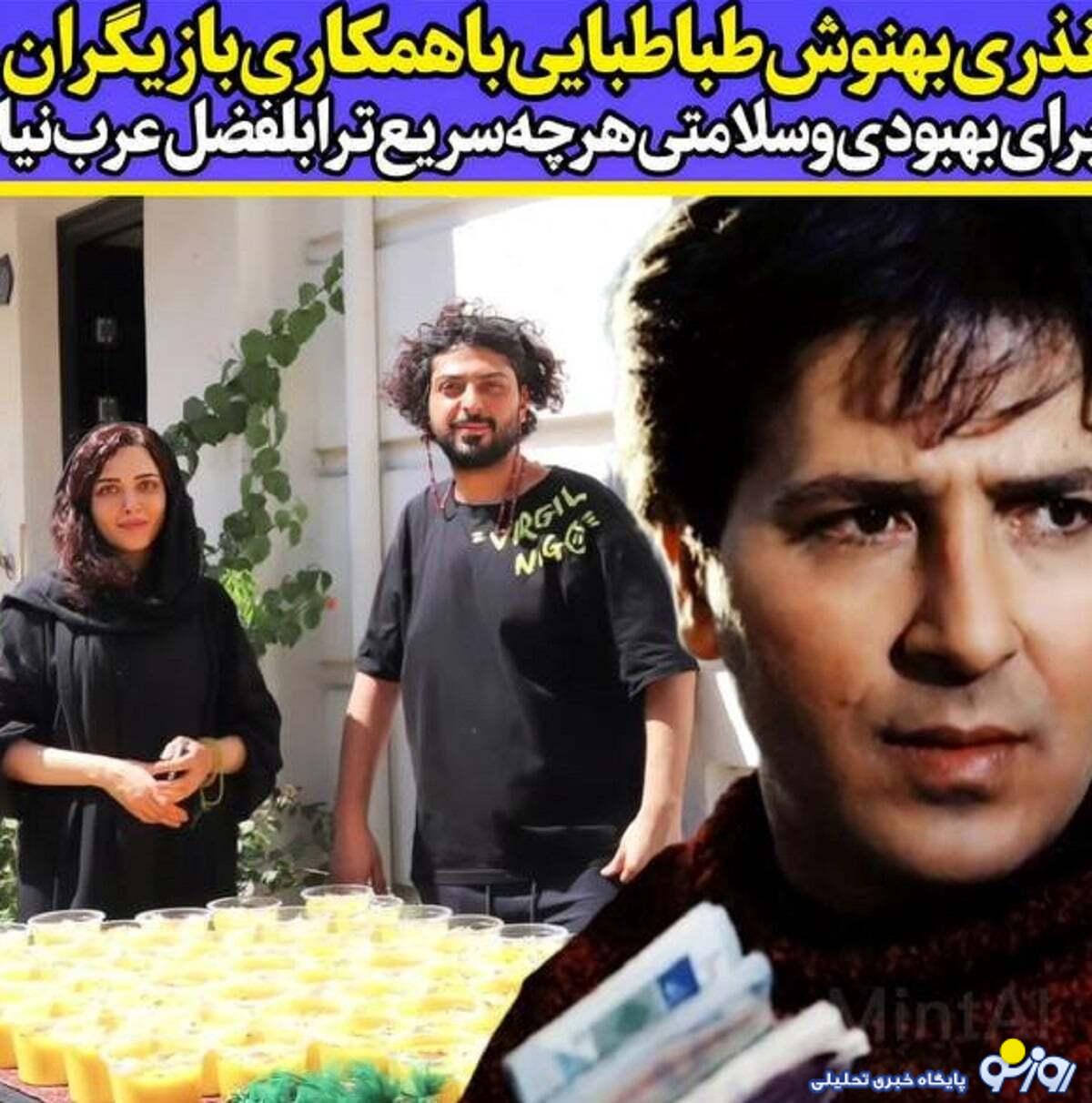 پشت پرده رابطه بهنوش طباطبایی ابوالفضل پور عرب چیست؟/عکس پشت پرده رابطه بهنوش طباطبایی ابوالفضل پور عرب چیست؟/عکس