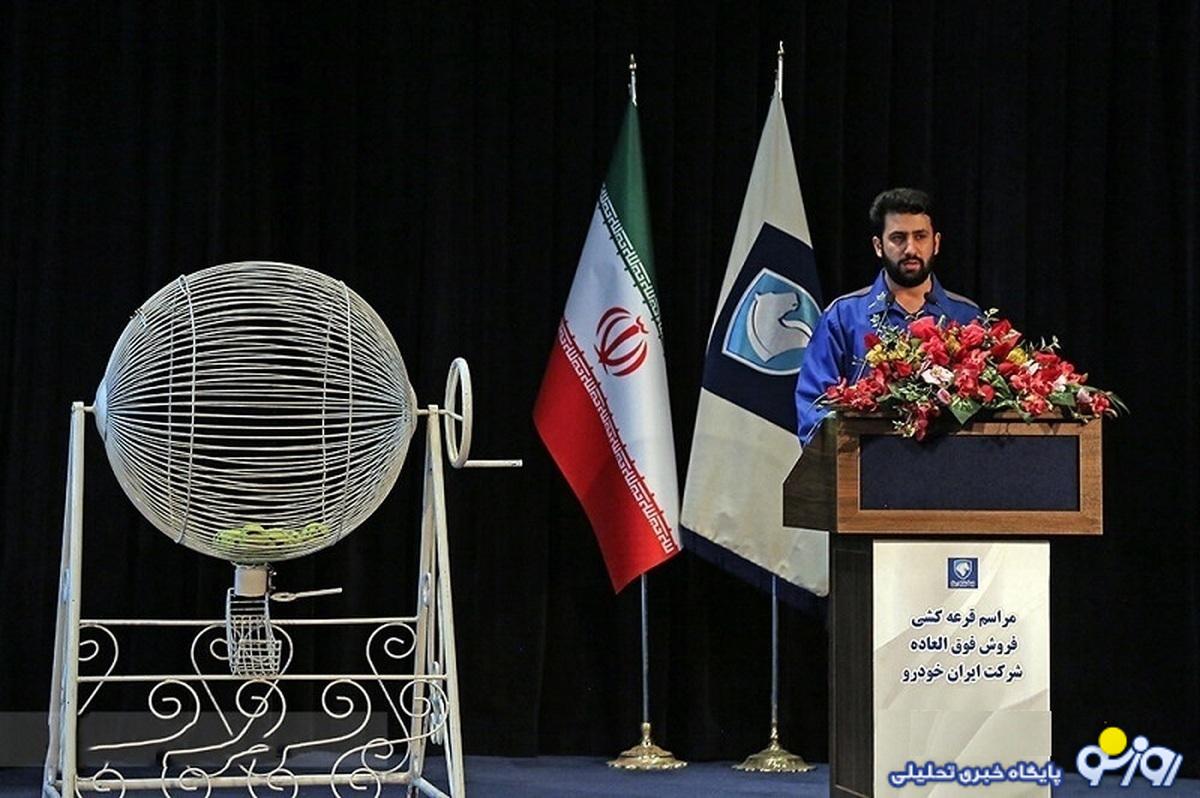 شوک به برندههای قرعهکشی ایرانخودرو شوک به برندههای قرعهکشی ایرانخودرو