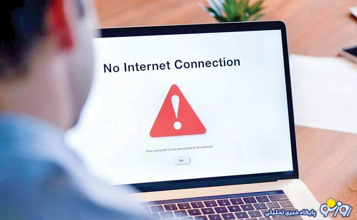 اختلال شدید و گسترده در شبکه اینترنت کشور اختلال شدید و گسترده در شبکه اینترنت کشور