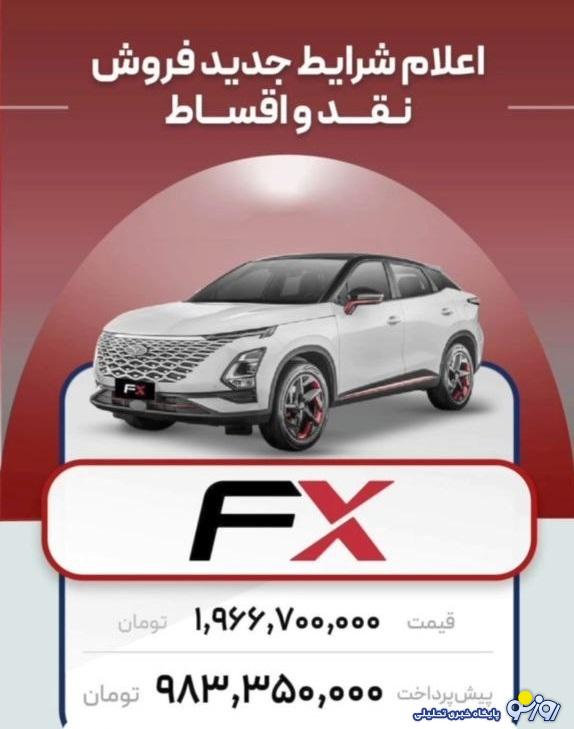 فروش جدید نقد و اقساط 2 محصول مدیران خودرو آغاز شد+ قیمت فروش جدید نقد و اقساط 2 محصول مدیران خودرو آغاز شد+ قیمت