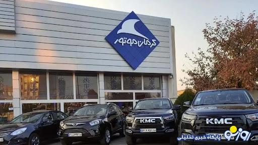 فروش پاییزه کرمان موتور آغاز شد /۱۵ روزه صاحب خودرو لوکس شوید + شرایط فروش پاییزه کرمان موتور آغاز شد /۱۵ روزه صاحب خودرو لوکس شوید + شرایط