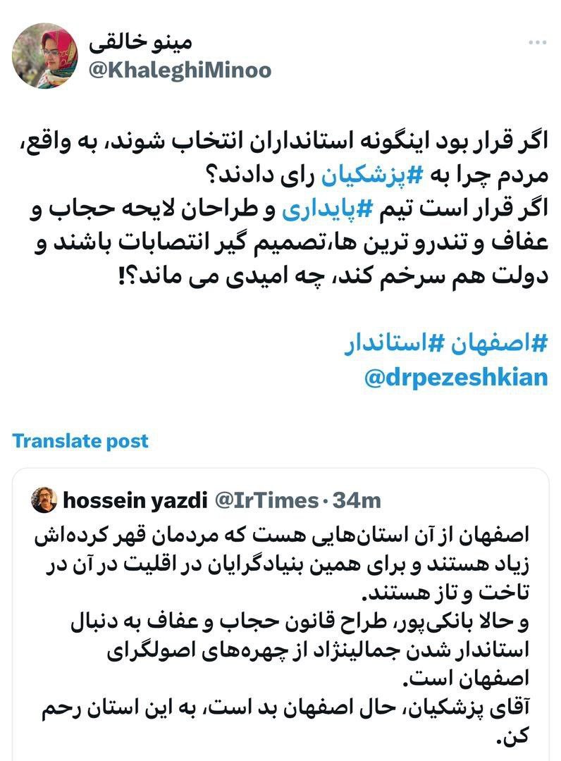 آقای پزشکیان، مراقب دورخیز پایداریچیها باشید!