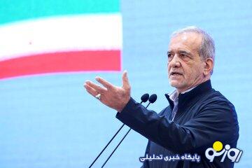 پزشکیان افشاگری کرد/ البته قرار نبود رسانهای شود ولی الان رسانهای شد! پزشکیان افشاگری کرد/ البته قرار نبود رسانهای شود ولی الان رسانهای شد!